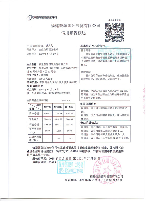 荟源国际概述-2.jpg