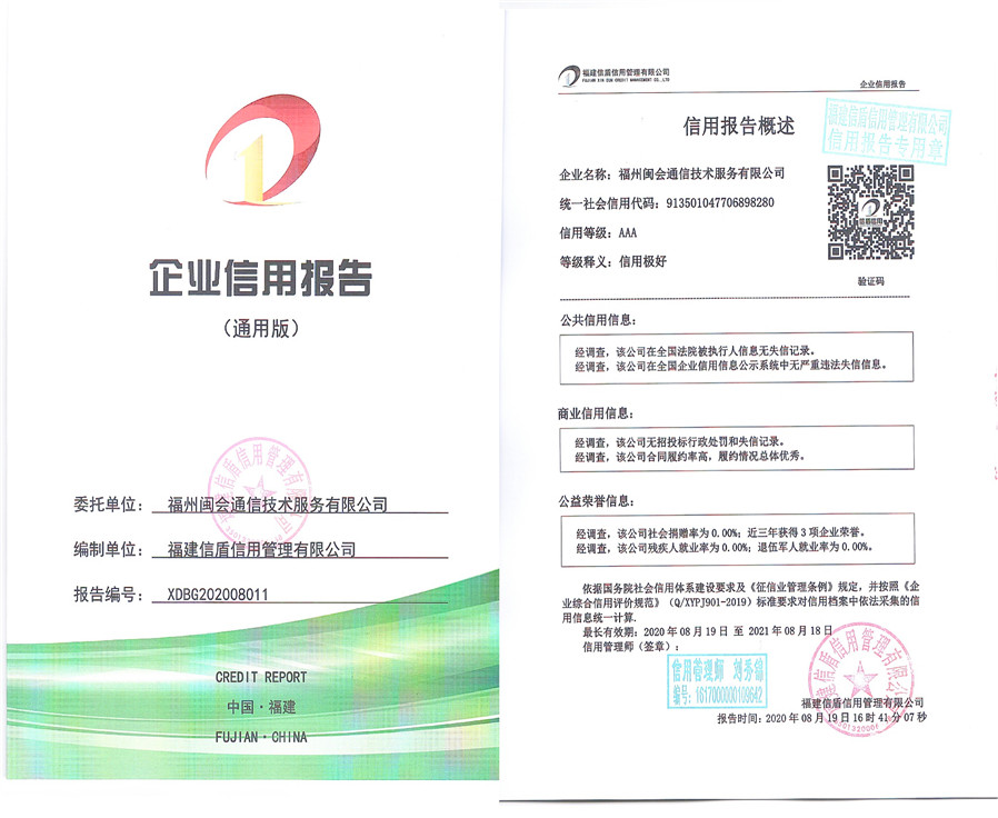 闽会通信.jpg