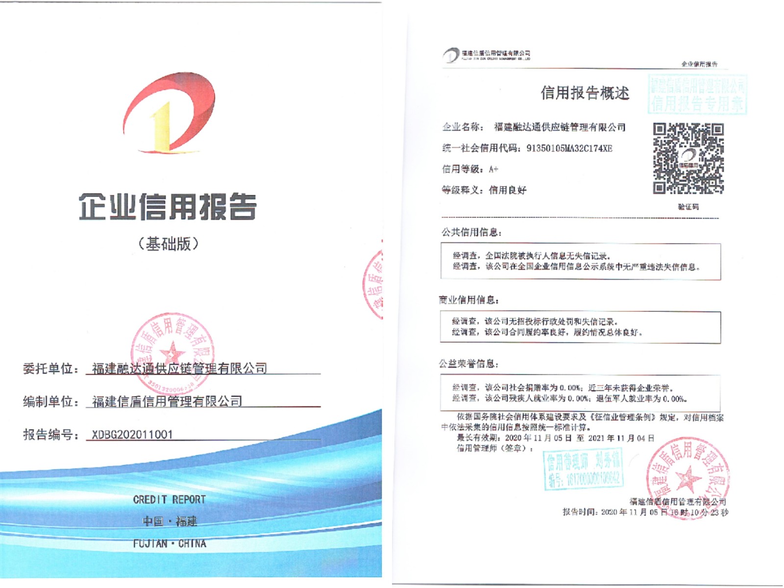 微信图片_20201109113635.jpg
