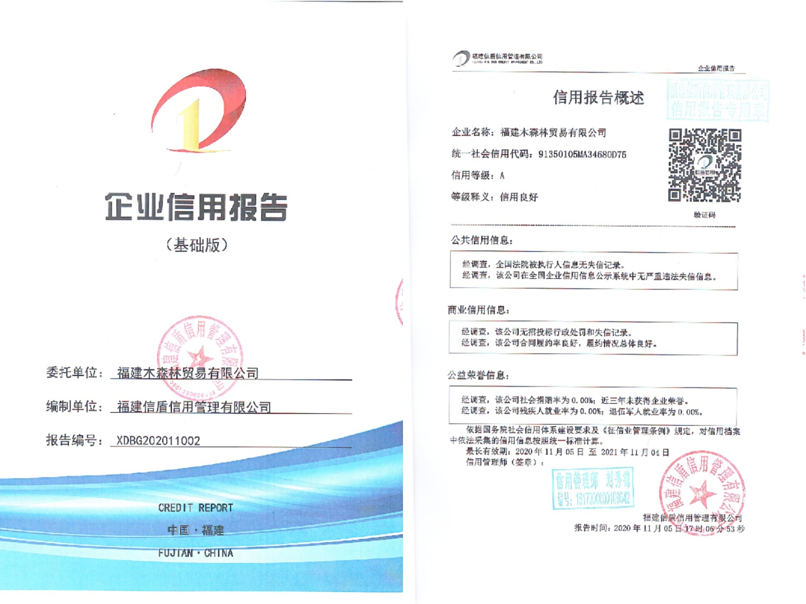 微信图片_20201109113626.jpg