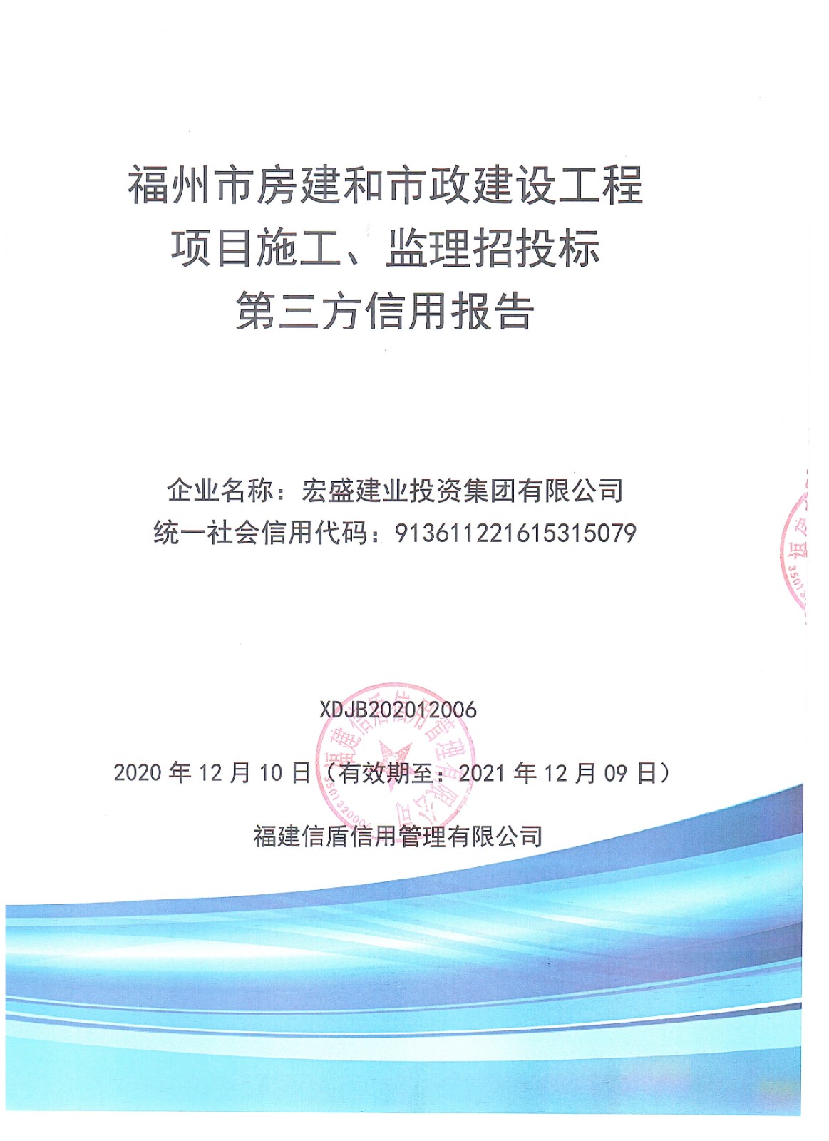 宏盛建业.jpg