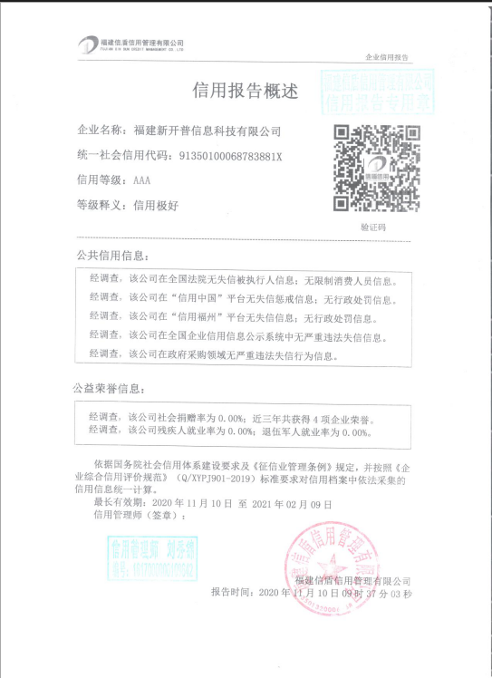 新开普.png