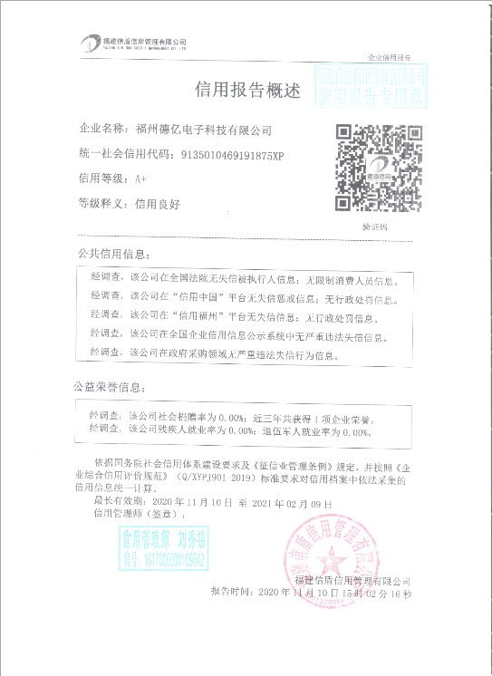 德亿.png