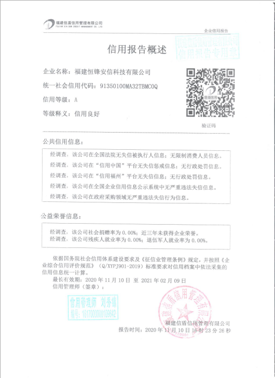 恒锋.png