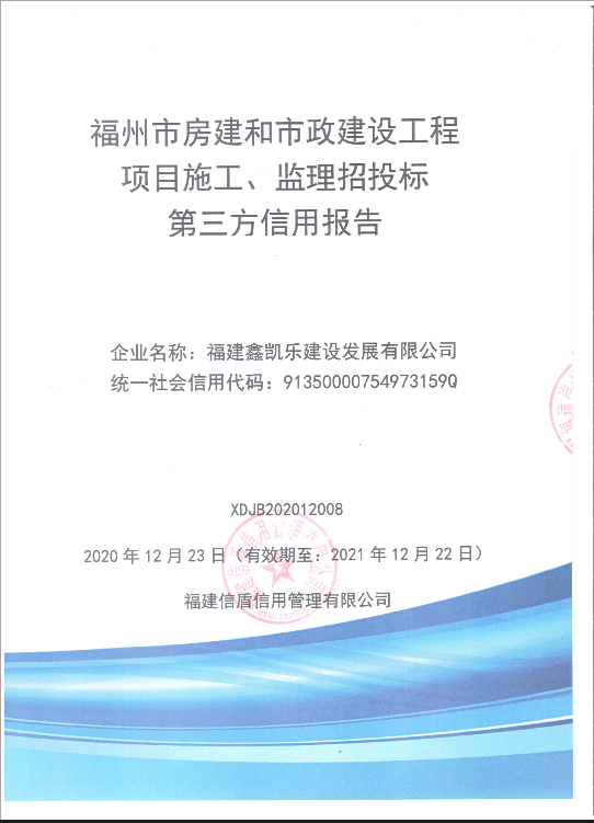 鑫凯乐1.png