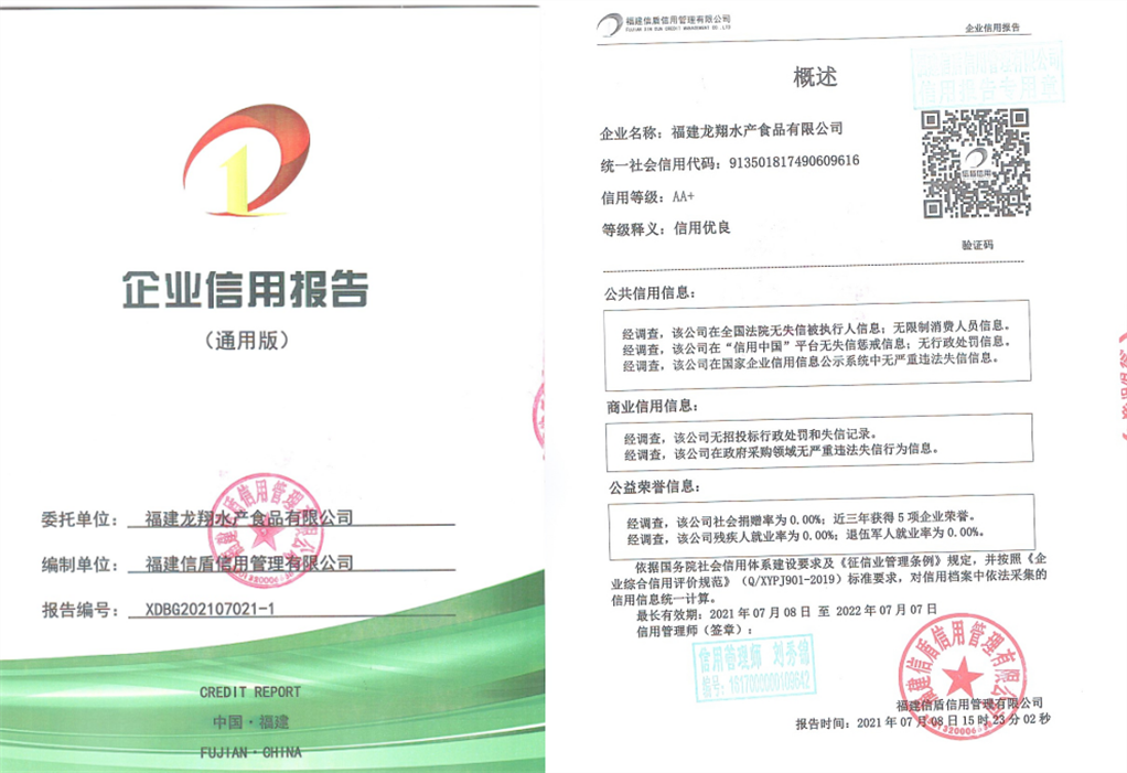 龙翔-1.png
