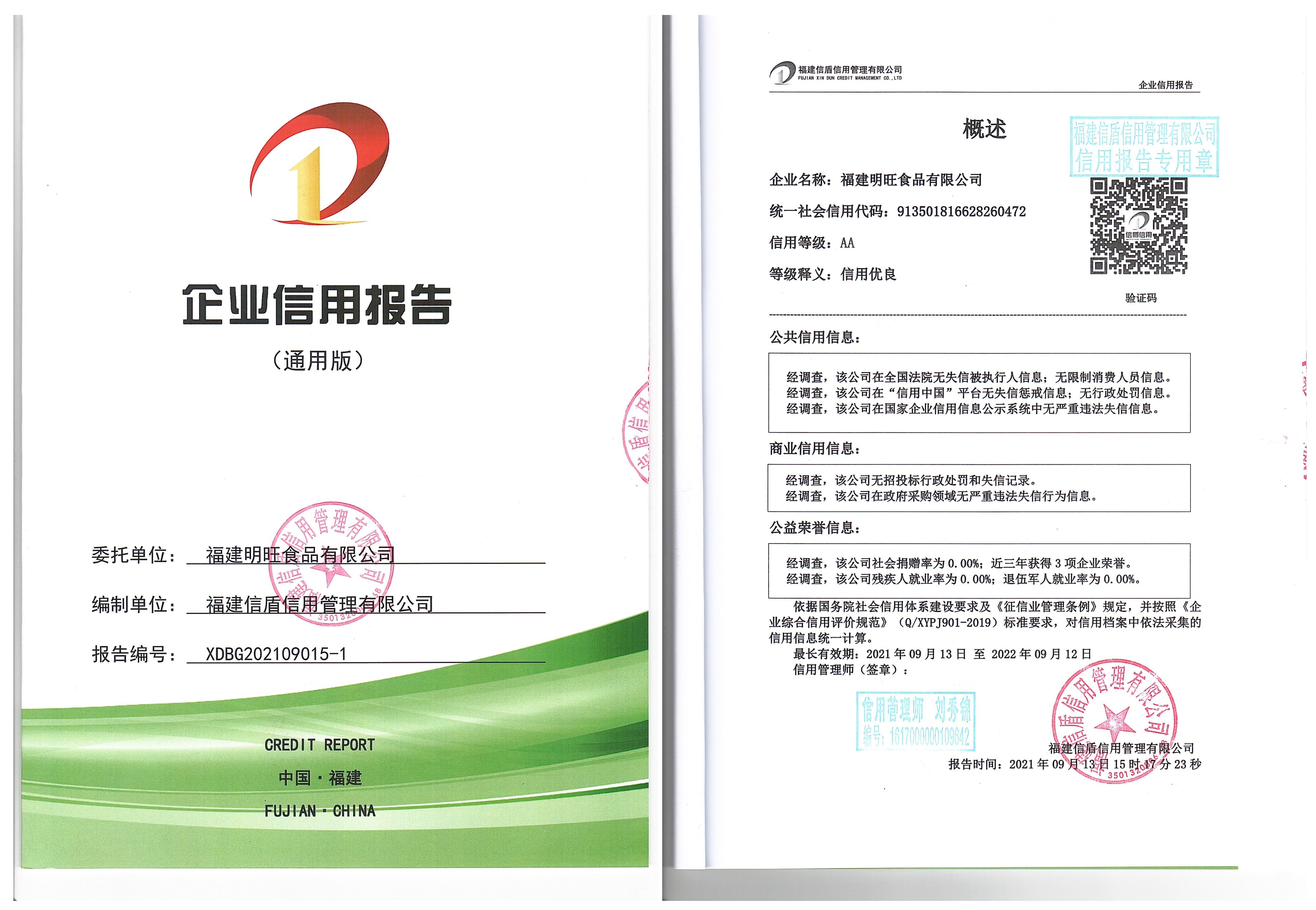 WPS图片拼图(1).jpg