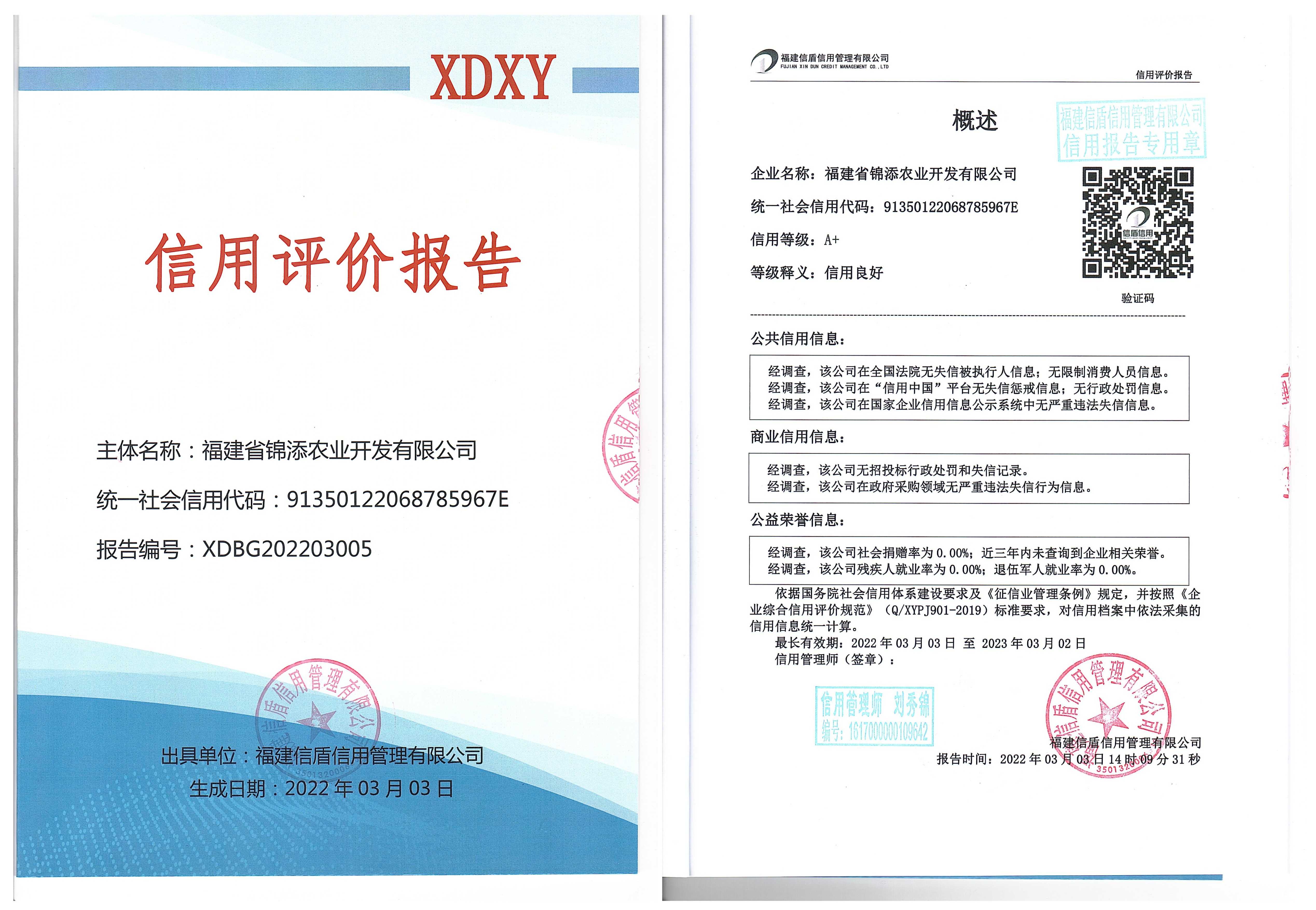 WPS图片拼图(1).jpg
