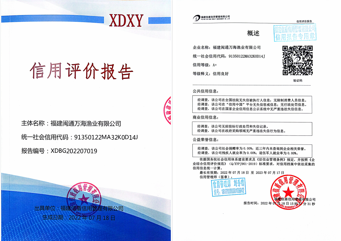 闽通.png