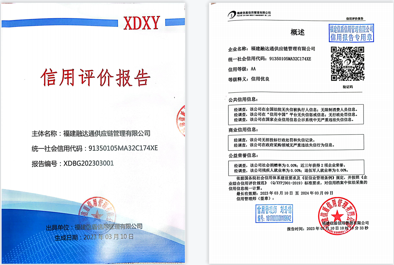 融达通.jpg