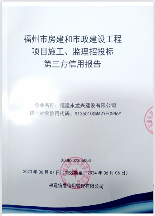 永龙兴.png