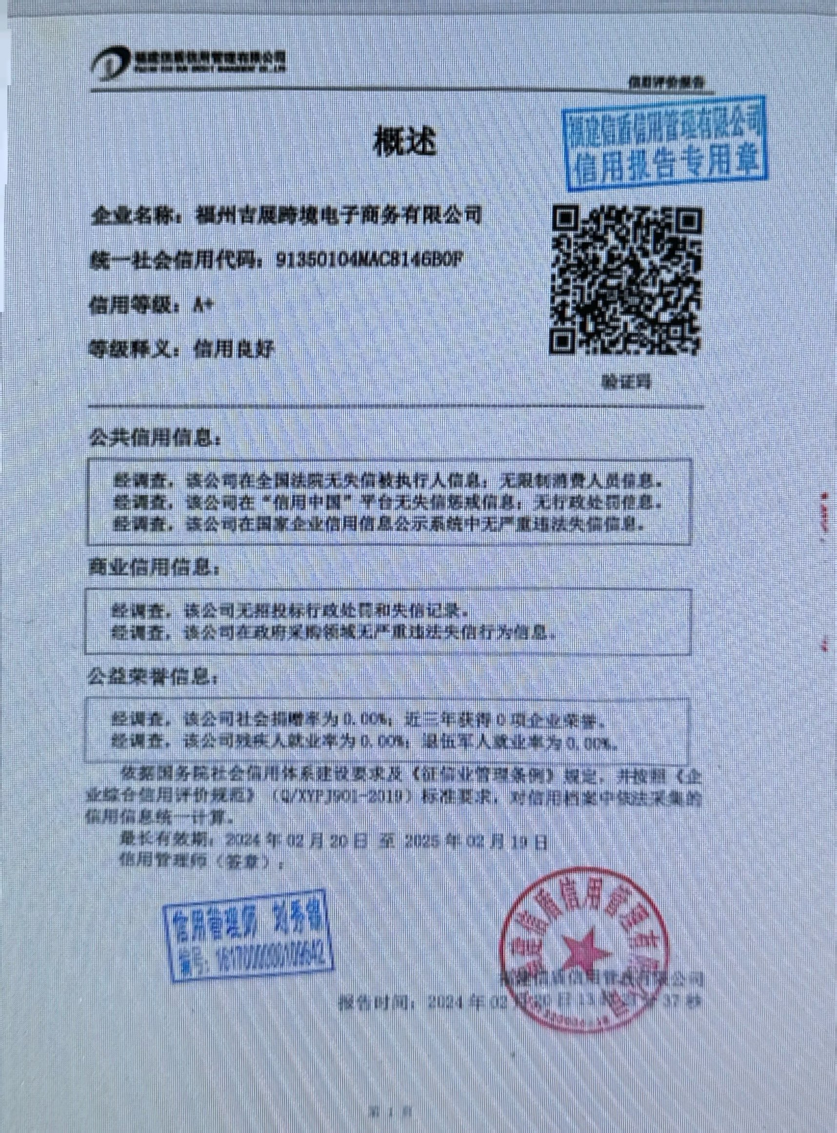扫描全能王 2024-02-26 09.39(1)_2.jpg
