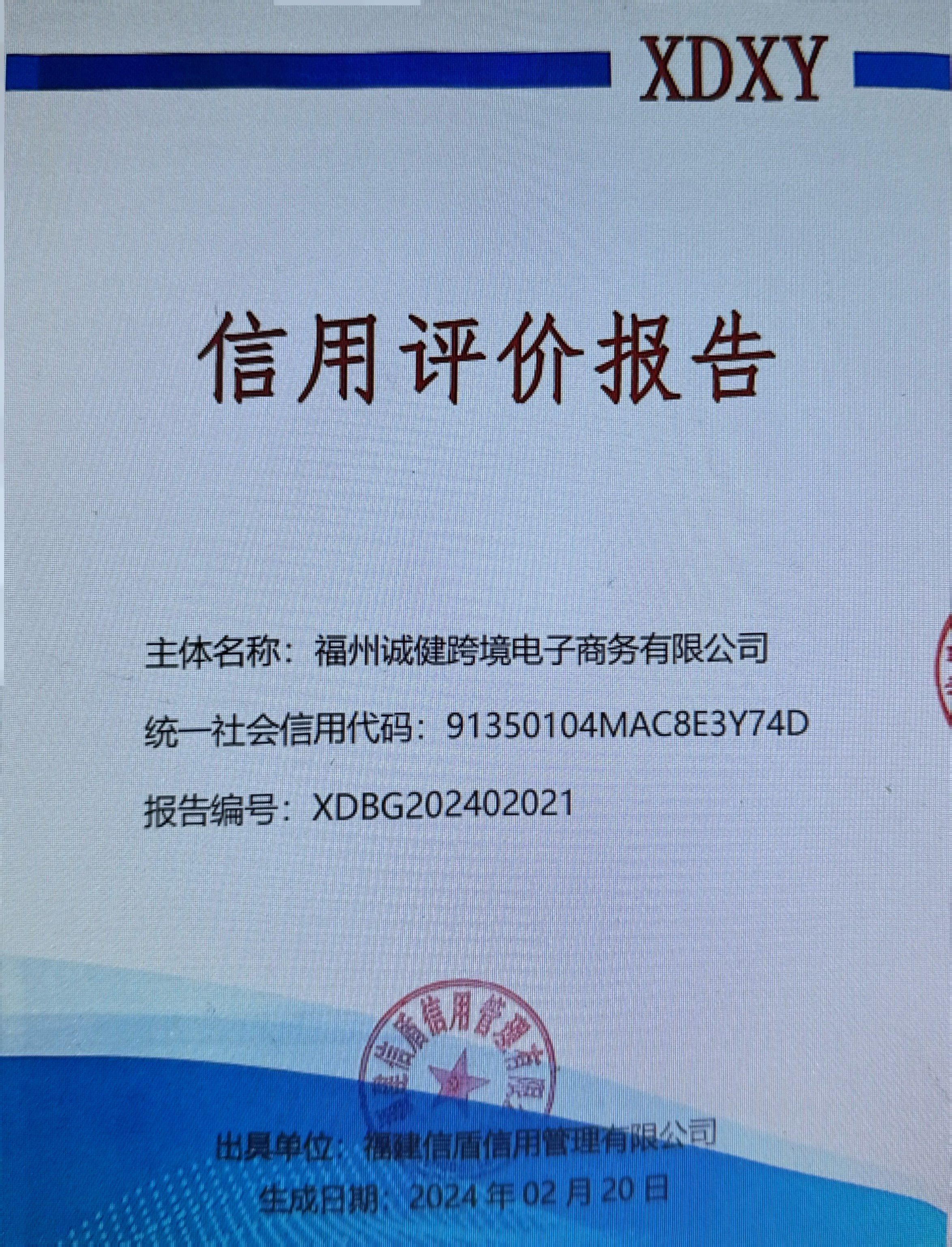 扫描全能王 2024-02-26 09.45_1.jpg