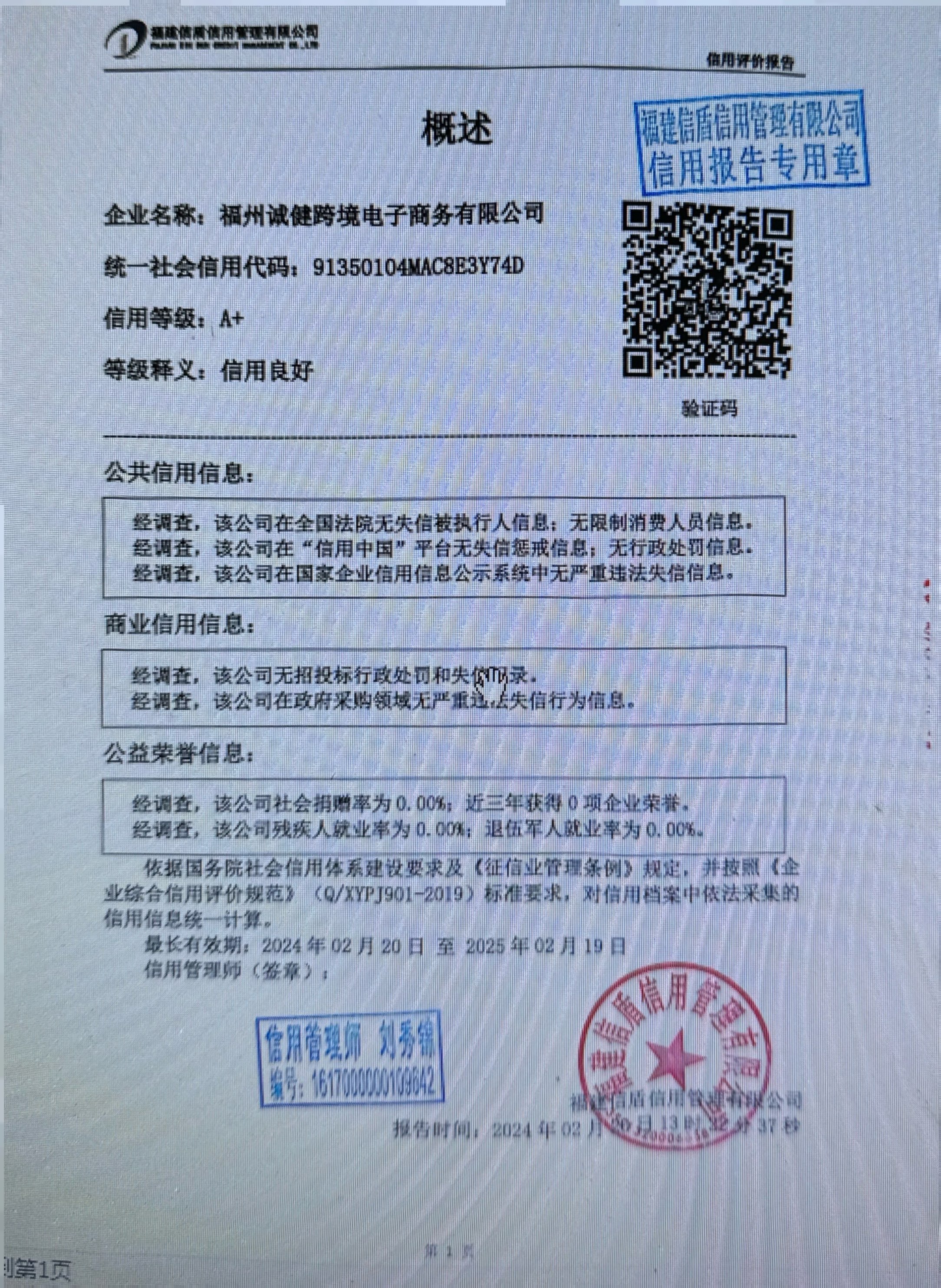 扫描全能王 2024-02-26 09.45_2.jpg