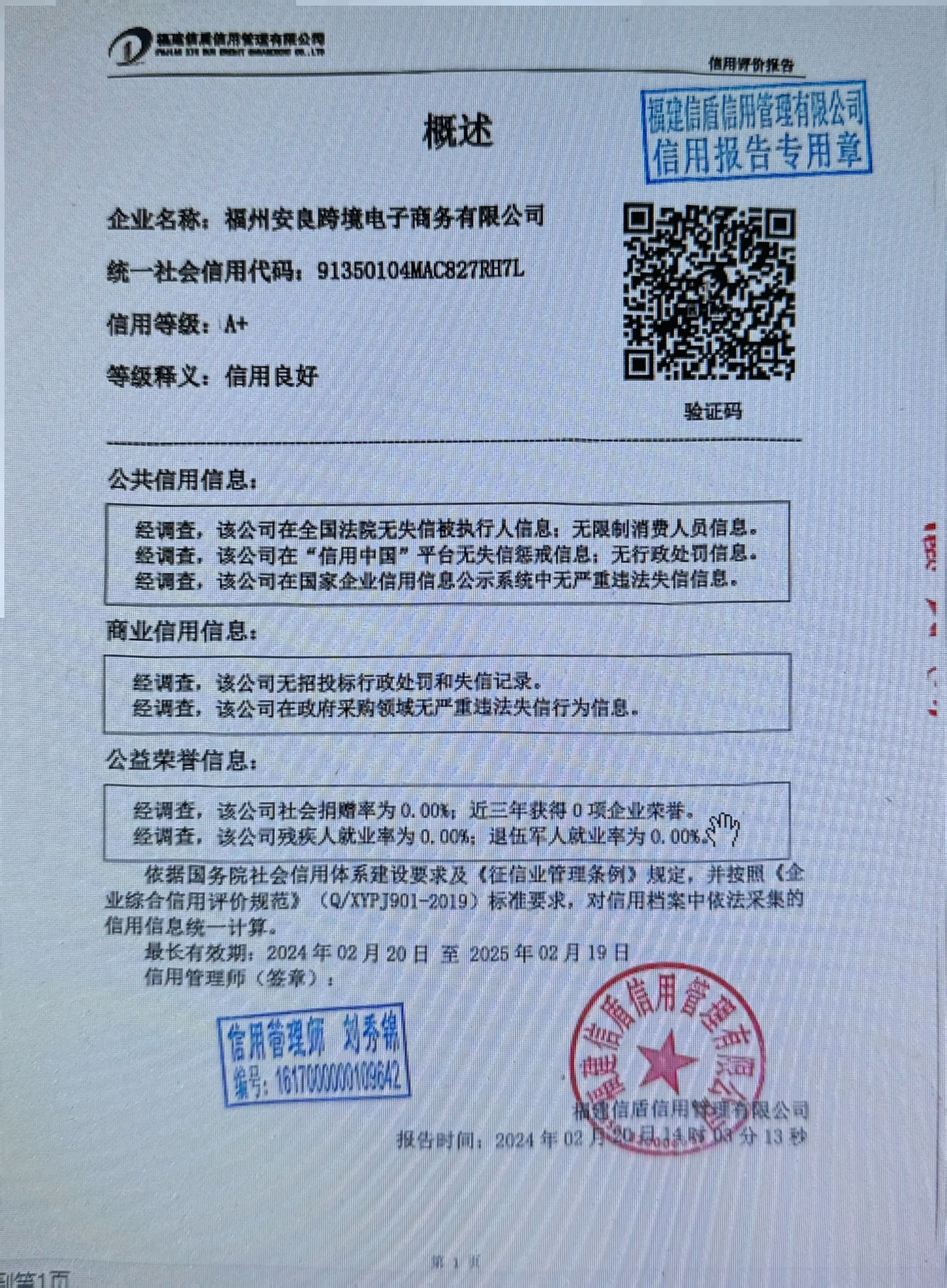 扫描全能王 2024-02-26 09.56_2.jpg
