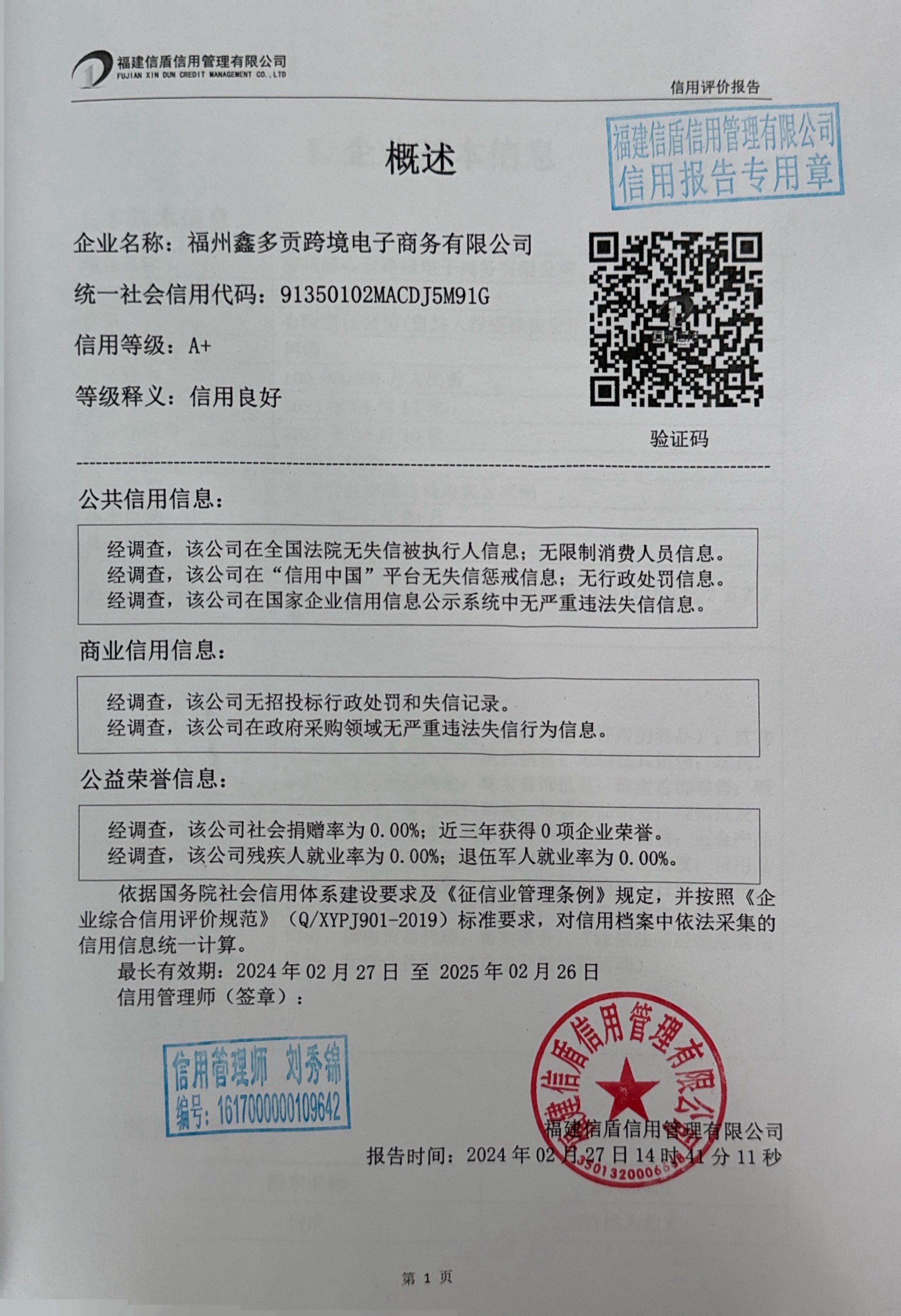 扫描全能王 2024-02-28 10.28_3.jpg