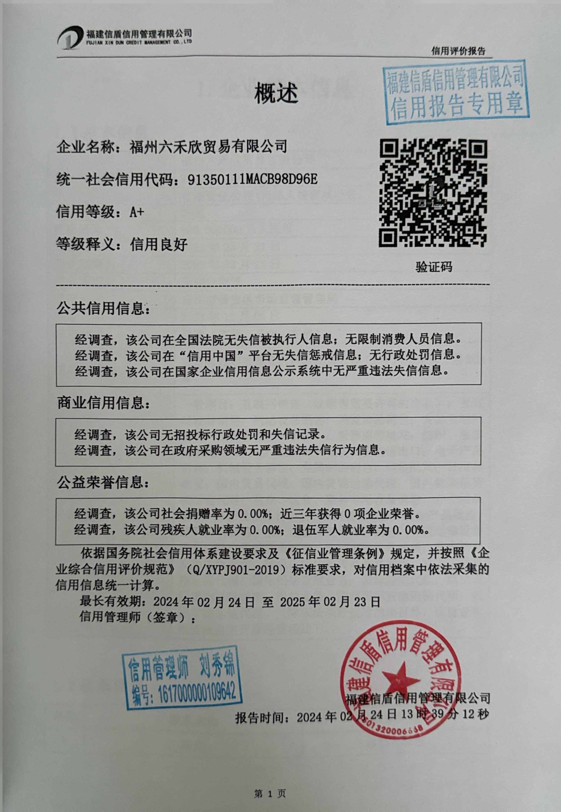 扫描全能王 2024-02-26 14.25_3.jpg