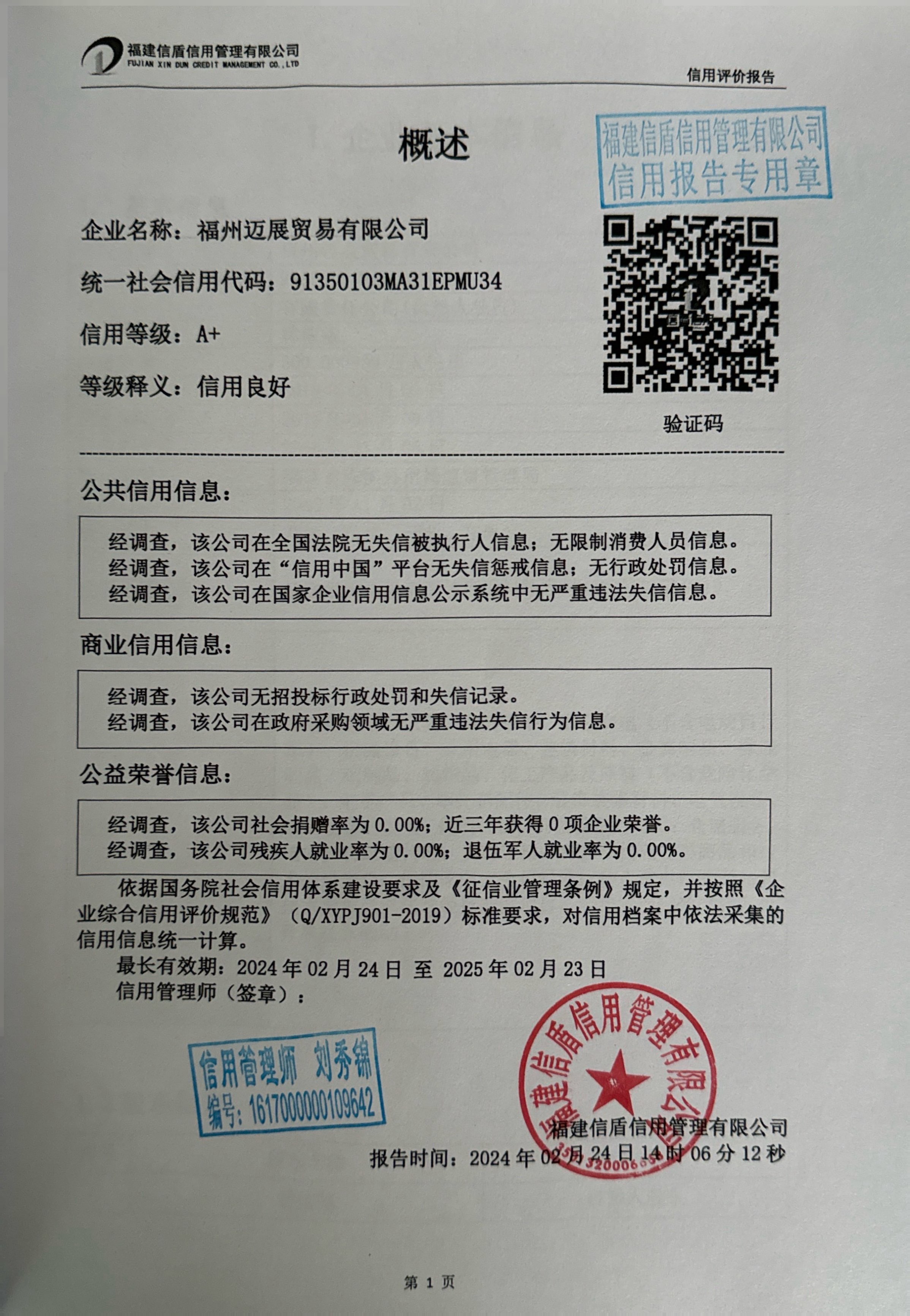 扫描全能王 2024-02-26 14.00_3.jpg