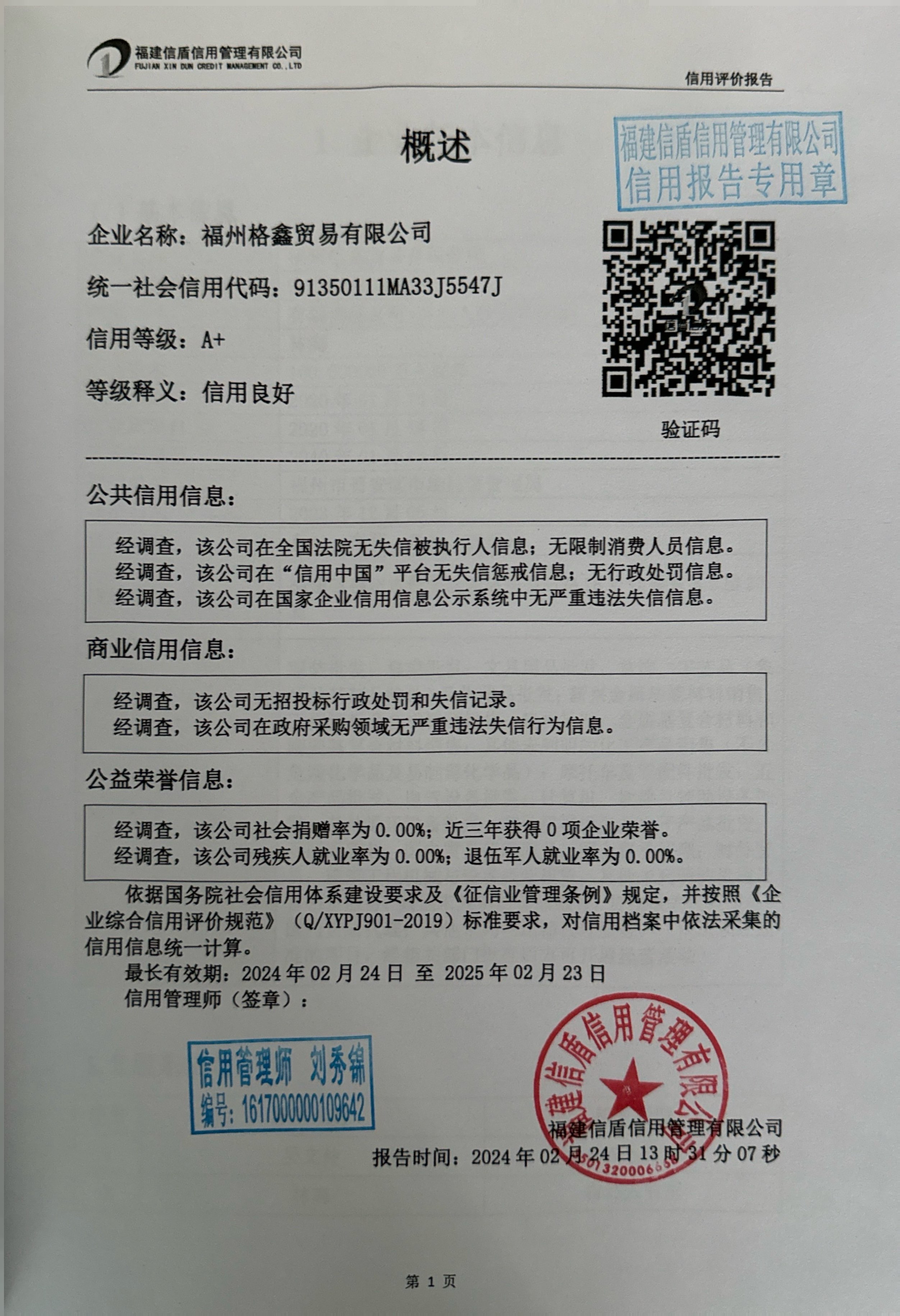 扫描全能王 2024-02-26 14.05_3.jpg
