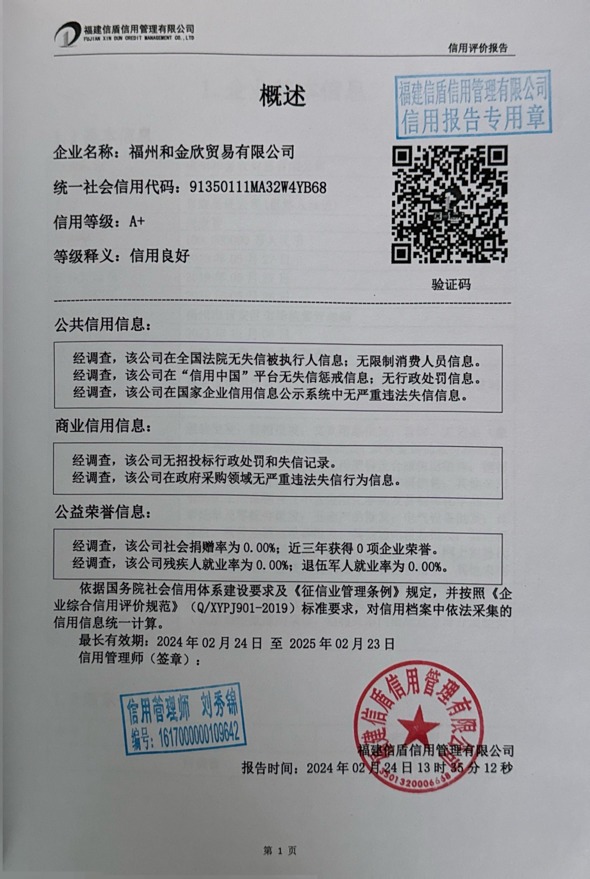 扫描全能王 2024-02-26 14.07_3.jpg