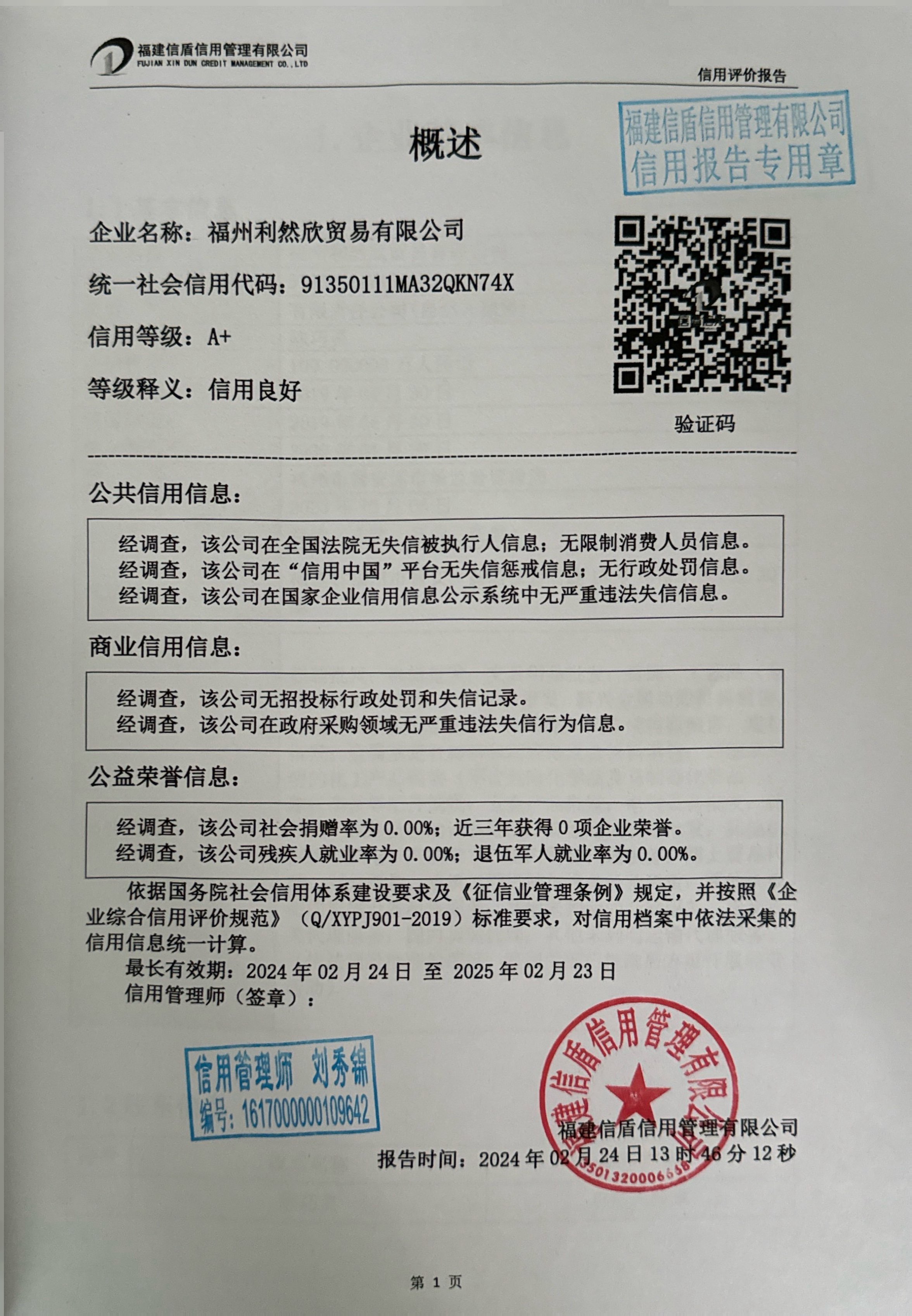 扫描全能王 2024-02-26 14.16_3.jpg