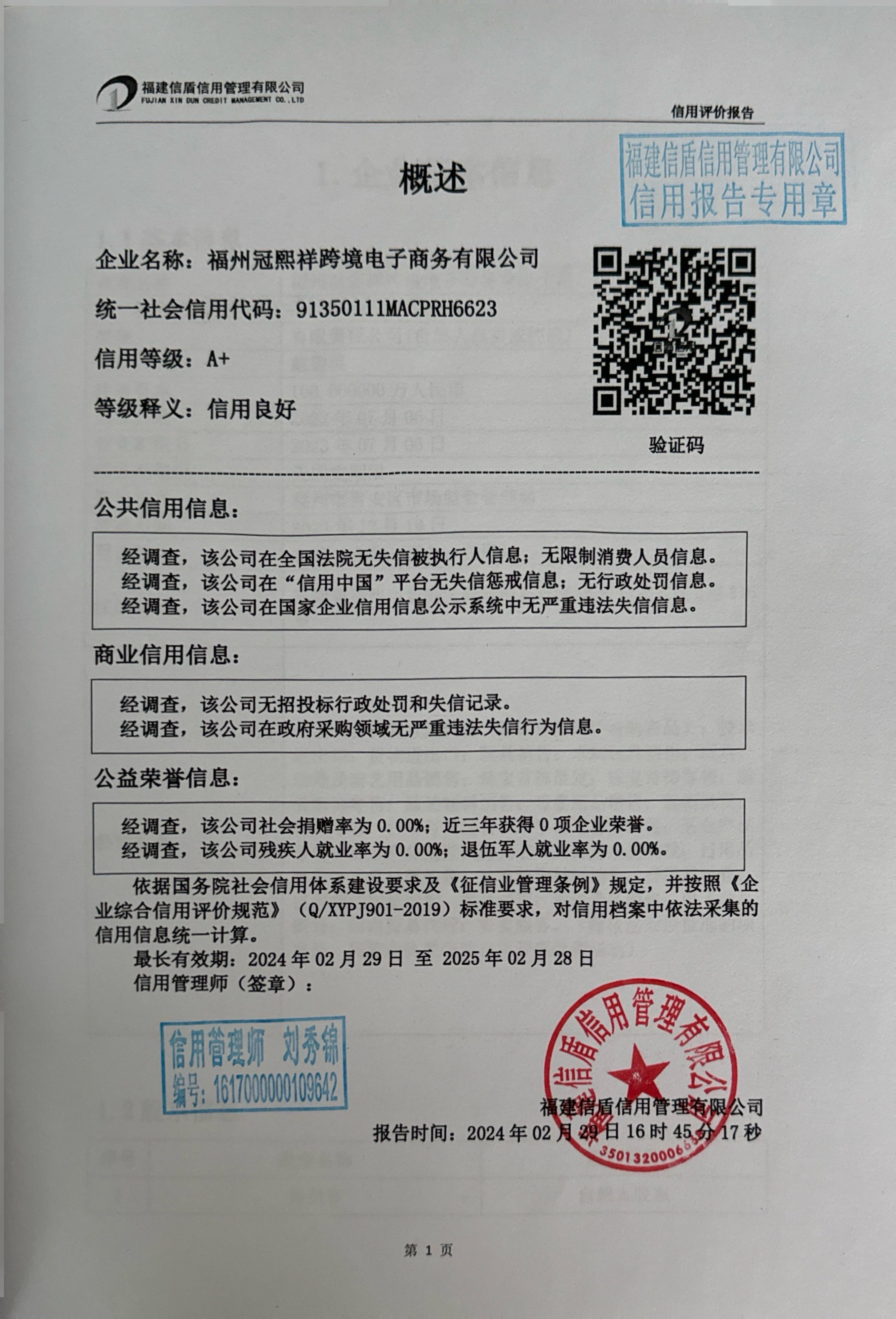 扫描全能王 2024-03-01 11.19_3.jpg