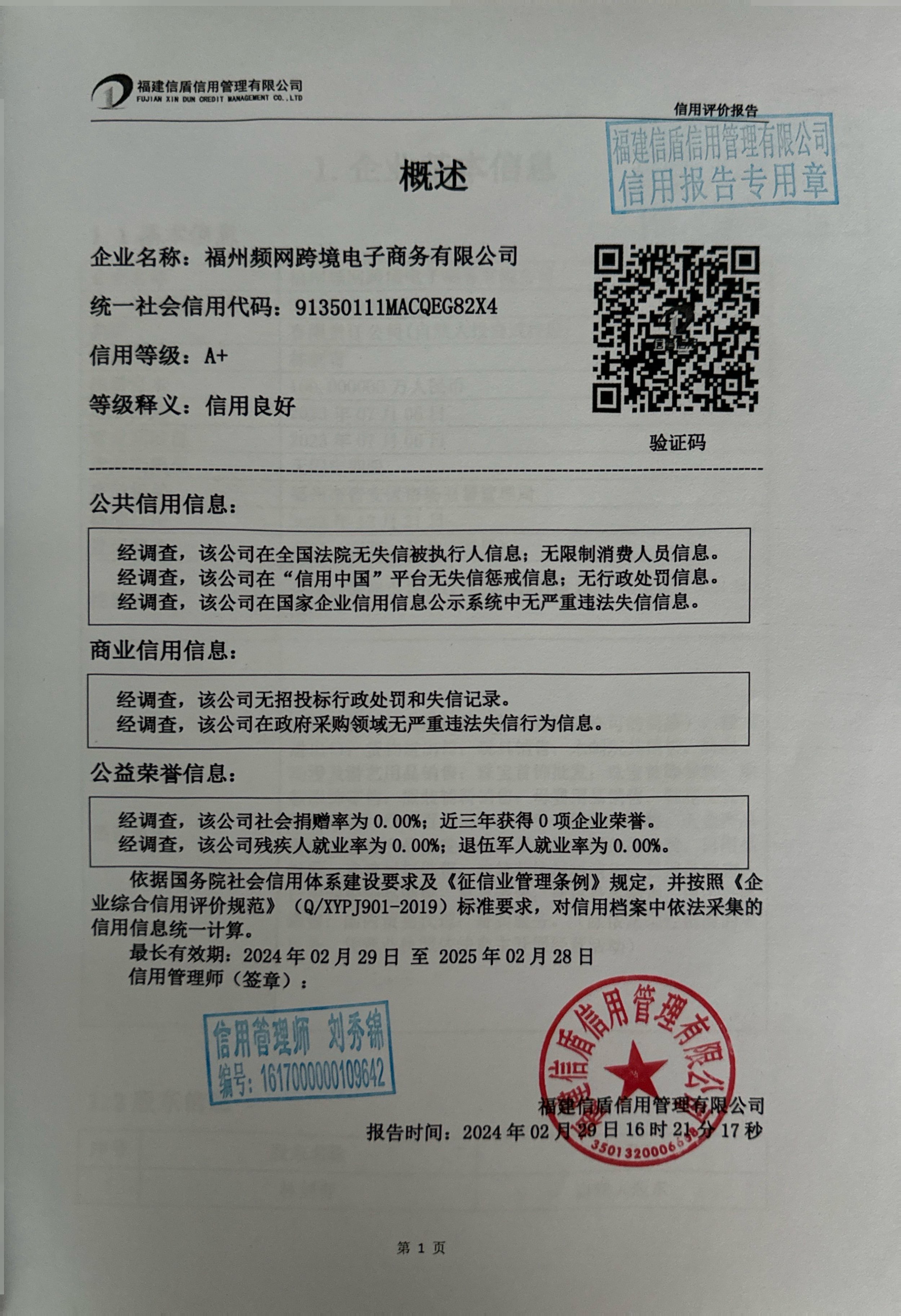 扫描全能王 2024-03-01 11.17_3.jpg